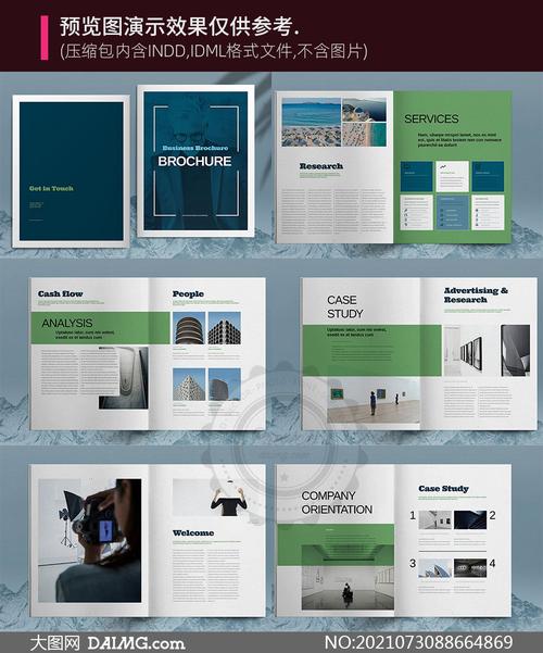 企业画册设计制作方案模板
