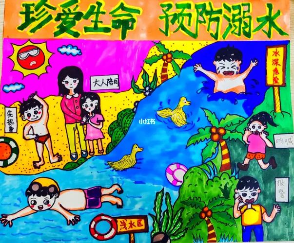 幼儿园防溺水宣传画册设计