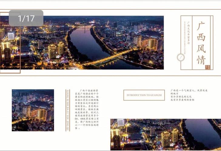 广西省品牌画册设计印刷