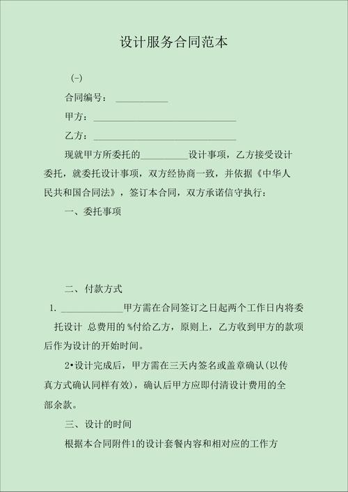 惠阳区企业画册设计合同