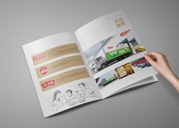 湖南食品企业画册设计招标