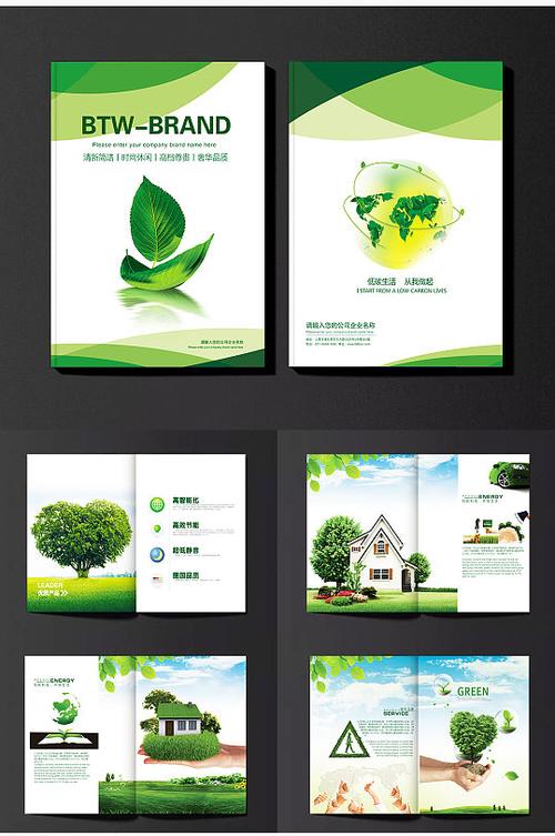 环境工作者画册设计