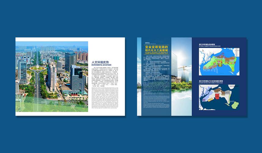 湛江设计画册设计多少钱的相关图片